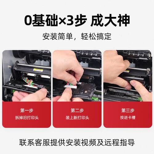 TSC全新原装打印头MA2400P/3400P/MF2400/3400标签条码打印机打印