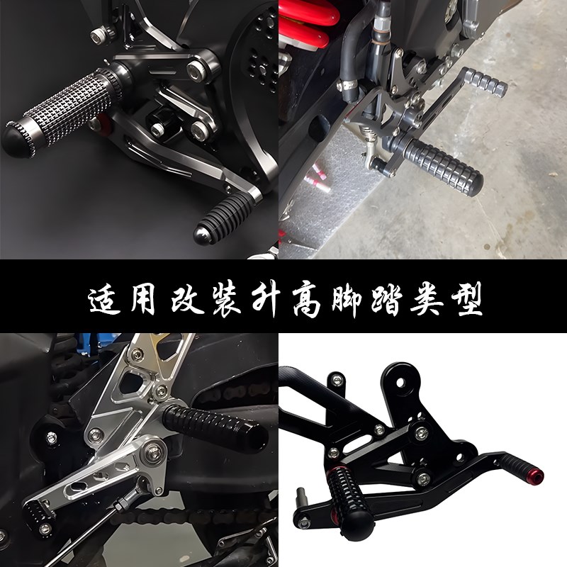 适用春风500SRl 675SR-R改装升高脚踏挂档杆刹车杆踩头大脚柱配件