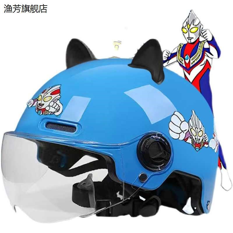 奥特儿童头盔男孩夏季r宝宝女孩电动摩托车小孩安全半盔四季通用