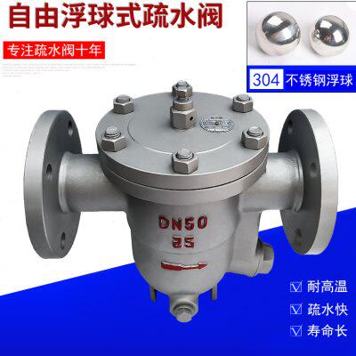蒸汽铸钢疏水阀CS41H-25C浮球法兰式自动排水DN15 20 25 32 40 50
