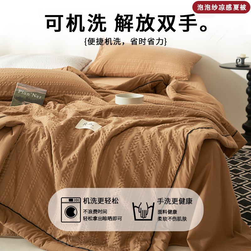 无印良品泡泡纱夏凉被子空调被夏季单人夏被可机水洗夏天棉被被芯