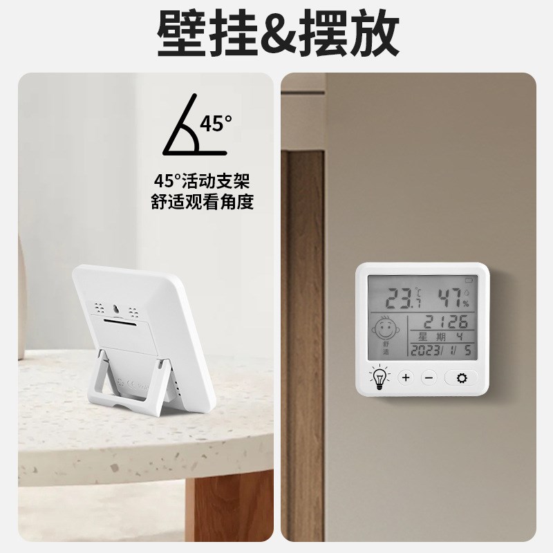 华为智选温湿度计室内家用婴儿房壁挂室温精准电子干湿气温度表