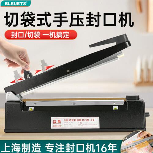 雪花酥包装袋封口机小型家用茶叶铝箔袋热熔塑封机商用打包密封机