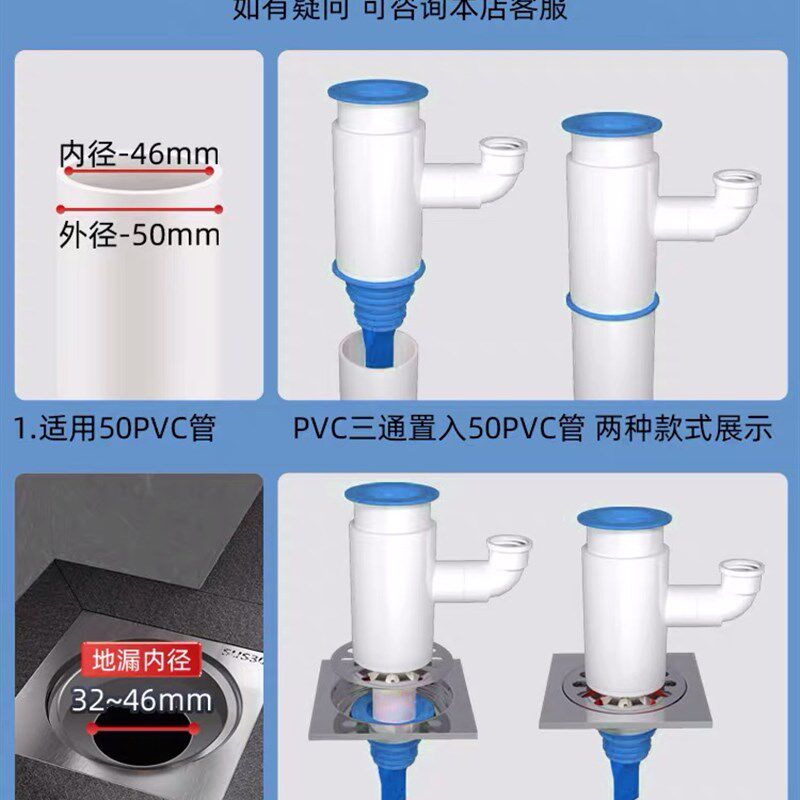 洗衣机烘乾机下水管道地漏接头空调扫地机器人排水管防臭三通四通