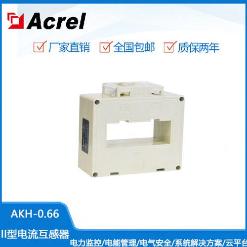 AKH-0.66/II 80II 卧式方孔型 安科瑞原装电流互感器可穿二根母排