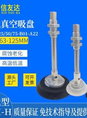 重载型吸盘座ZPX-J25/50/75H-B01-A22侧通 单层吸盘 机械手配件