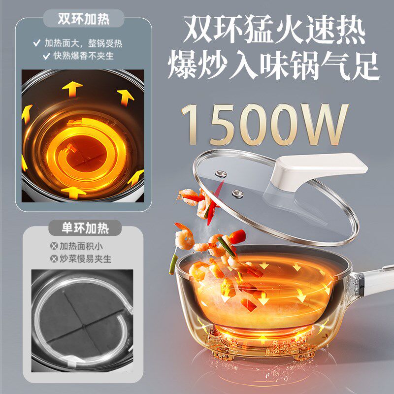 小熊电炒锅炒菜锅一体式不粘锅宿舍小型多功能煮锅电锅蒸煮煎炒锅