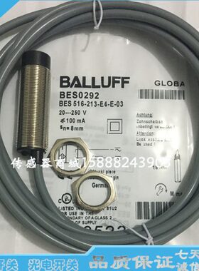 全新巴鲁夫接近开关传感器BES 516-3031-BO-C-02 BES019F感应器