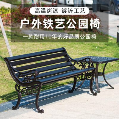 紫坛一品小区公园椅户外露天长凳子铸铝座椅耐腐蚀室外铁艺靠背椅