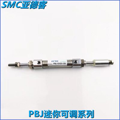 亚德客可调气缸PBJ16X55X60X65X70X75-10S-20S-30S-40S-50S-LB-FA