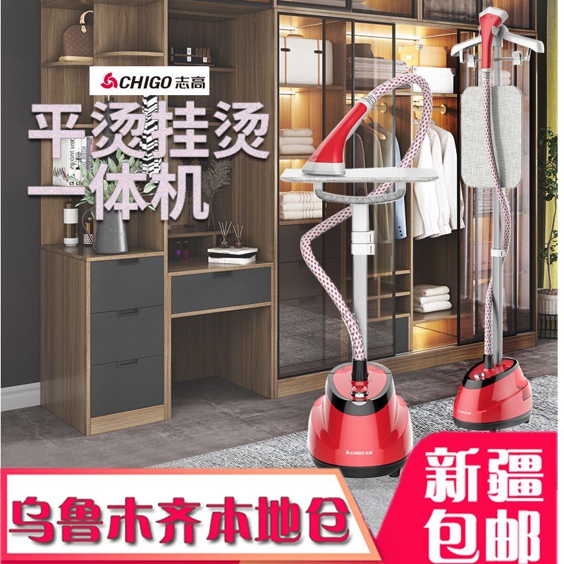 志高大蒸汽挂烫机家用熨斗烫衣服手持熨烫机挂式立式电熨新疆包邮