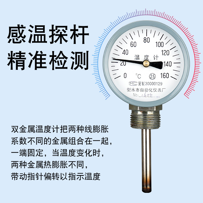 工业双金属温度计锅炉空调管道温度表径向轴向工业用高精度测温仪