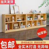 实木书柜落地矮柜靠墙书架现代简约组合格子柜儿童储物收纳柜落地