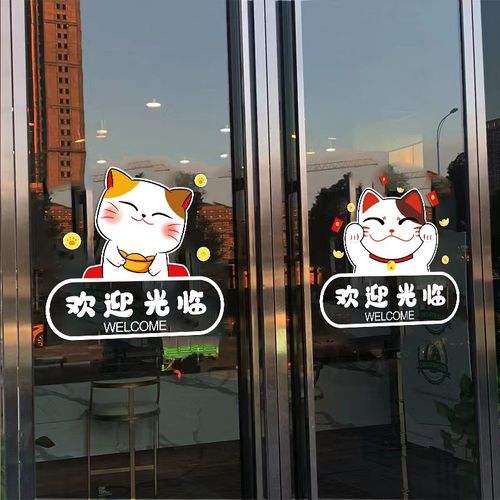 欢迎光临玻璃门贴纸小心玻璃提示贴服装奶茶饭店空调开放防撞贴画