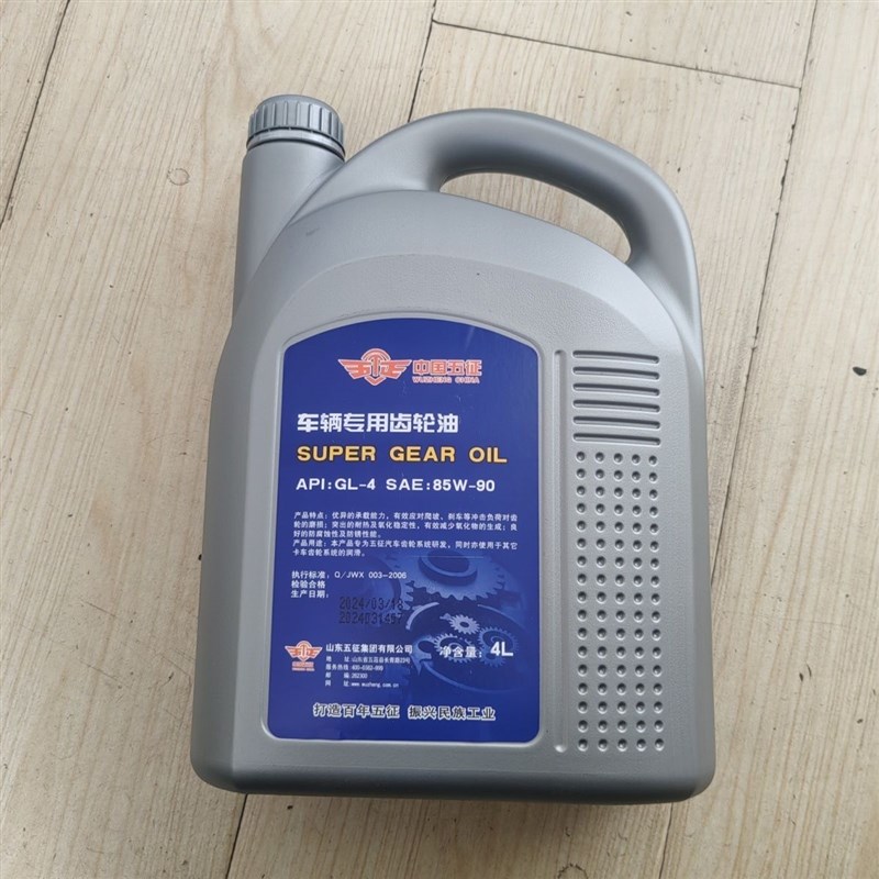 五征农用三四轮车变速箱后桥齿轮油4L3L通用变速箱保养油