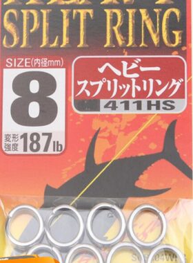 进口SHOUT速特411HS深海船钓铁板钩链接环双扣环大物西沙南油配件