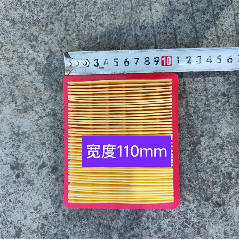 隆鑫润通RV225-240X1p70空滤芯小白龙微耕机割草纸滤垂直轴196cc