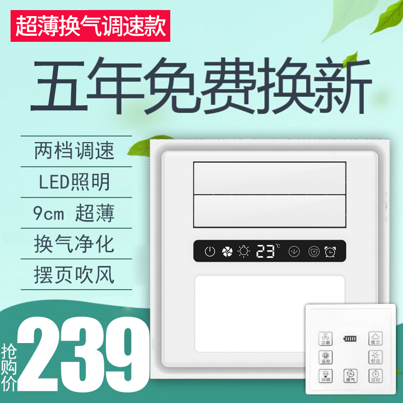 超薄凉霸9cm 嵌入式集成吊顶厨房卫生间专用强力换气排风扇冷风机