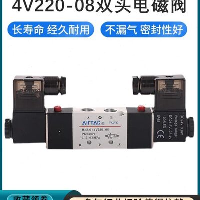 原装亚德客双头电磁气阀4V22006B 4V220-08B两二位五通气缸换向阀