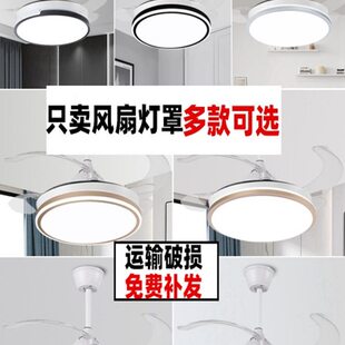 风扇灯灯罩外壳42寸隐形风扇灯罩子配件简约餐厅客厅吊扇灯灯罩