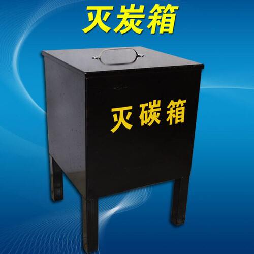 灭碳箱商用灭炭箱火锅店烧烤店便携式灭炭火箱子熄灭炭火盒子