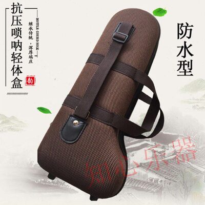 防水 唢呐 盒子防水包 绒布包 绒布耐脏包抗摔 唢呐抗压包邮