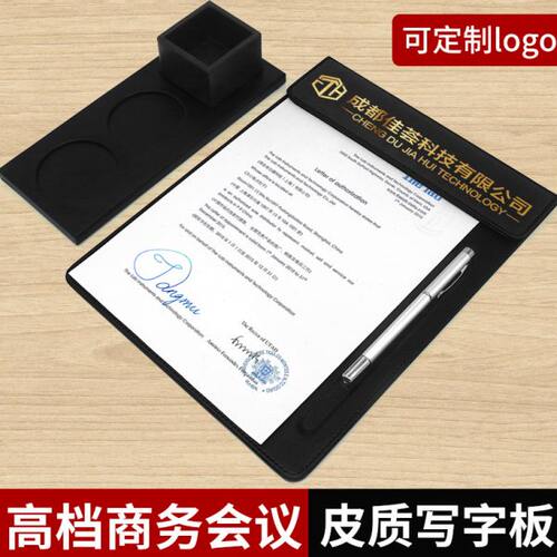 商务写字夹 a4便签夹 会议签字板垫皮革会议夹垫板多功能文件夹夹