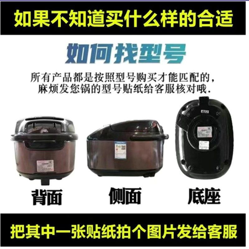 适用美菱老式苏泊尔电饭锅内胆食品级304不锈钢2L3L4L5L/升荣事达