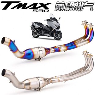 TMAX530改装 适合17 排气管 TMAX560前段改装 带回压鼓前段排气 20款