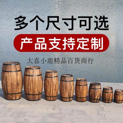 KTV啤酒桶摆件酒吧装饰橡木桶景区葡萄酒桶道具定制特色摄影道具