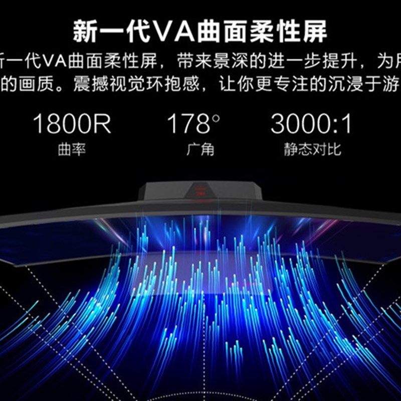 32英寸显示器直面高清无边框27英寸台式电脑监控游戏曲面屏幕ips