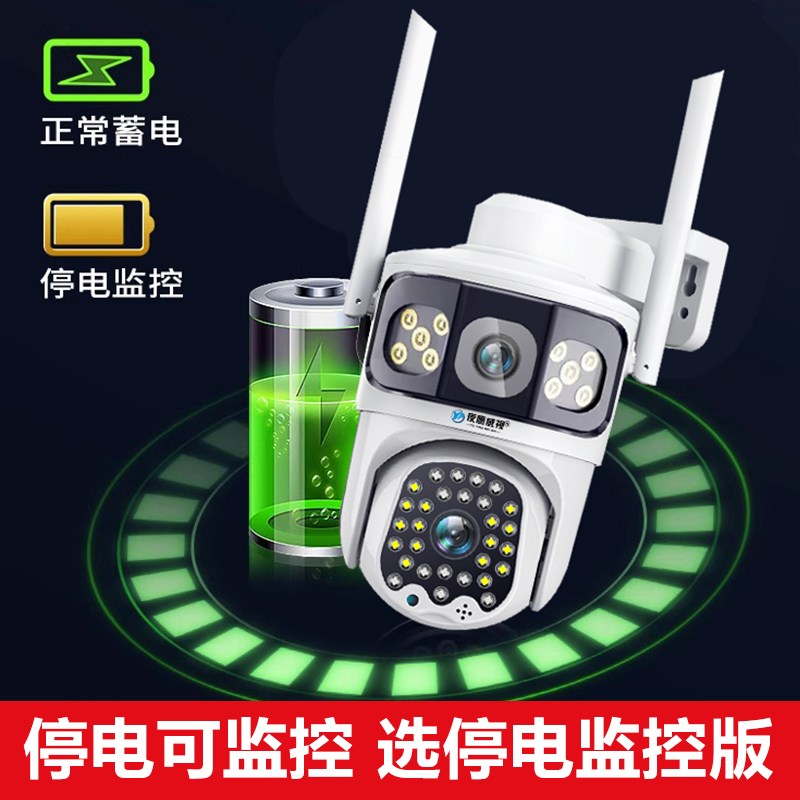 双镜头无线wifi摄像头360度手机远程室外家用夜视4G无需网络监控