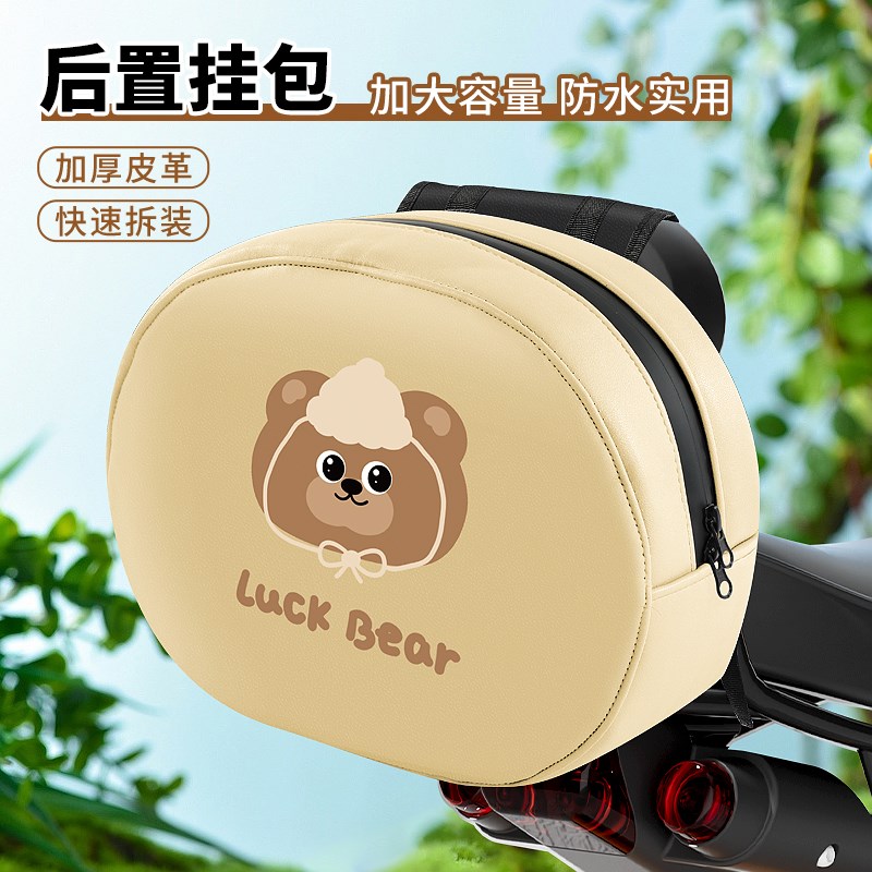 电动自行车e储物包后尾包箱后座包电瓶车头盔收纳挂包后备箱袋防
