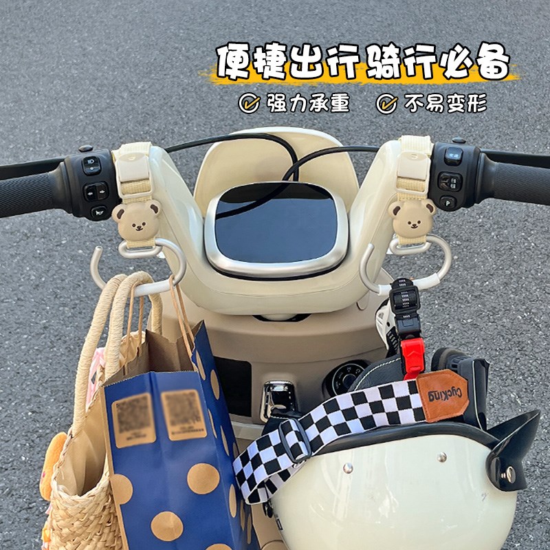 电动车挂钩前置h通用强力承重编织电瓶车摩托车自行车头盔外卖挂