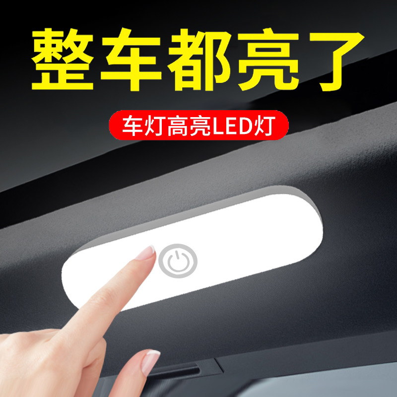 汽车载照明灯自动感应灯后备箱吸顶灯Fled尾箱灯车用阅读灯车内灯