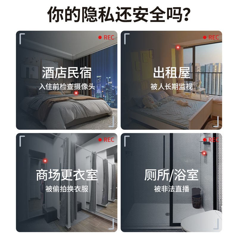 倍魔摄像头探测器酒店防拍摄反监控红外镜头检测器感应检查探测仪