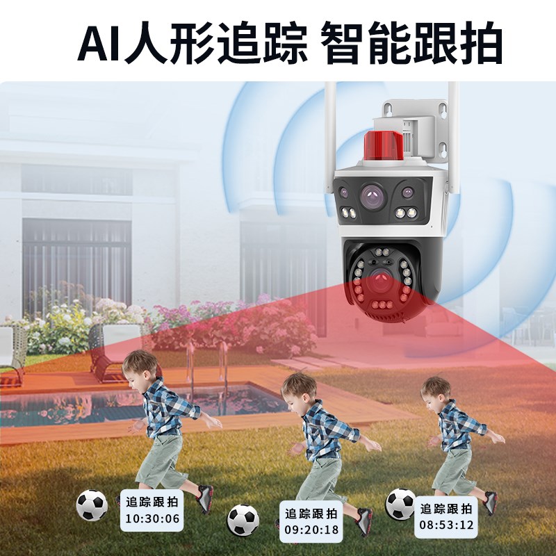 摄像头360度无死角家用手机远程室外高清夜视无线户外监控器摄影