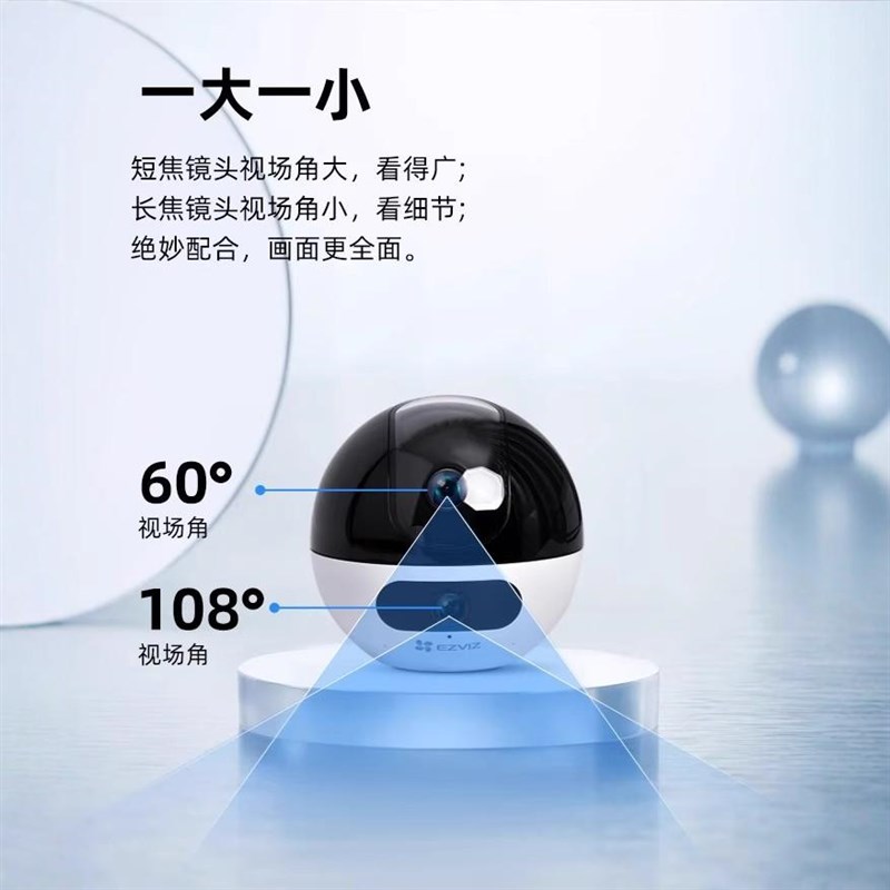 萤石云C7监控摄像头家用WIFI智能高清双摄影头C6C手机远程监控H6C