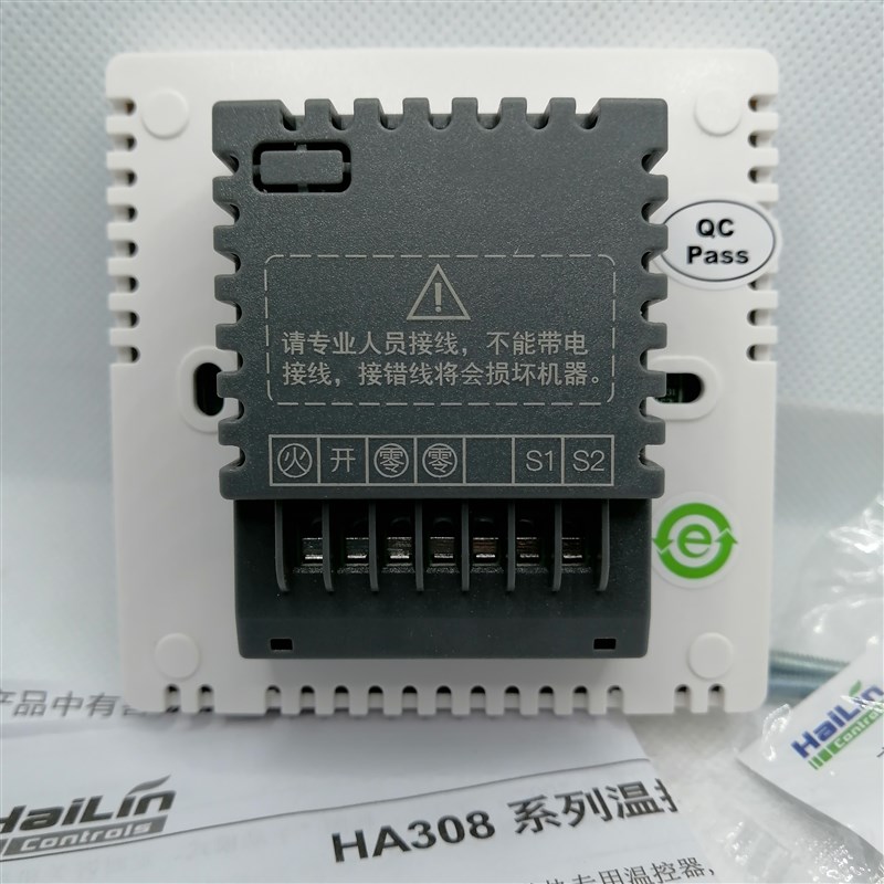 海林HAiLIN地暖水采暖温控器HA208 - L碳晶面板HA308-L电采暖开关