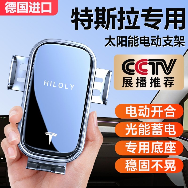 特斯拉Model3/Y车载手机y支架汽车导航S配件无需充电动支撑架X