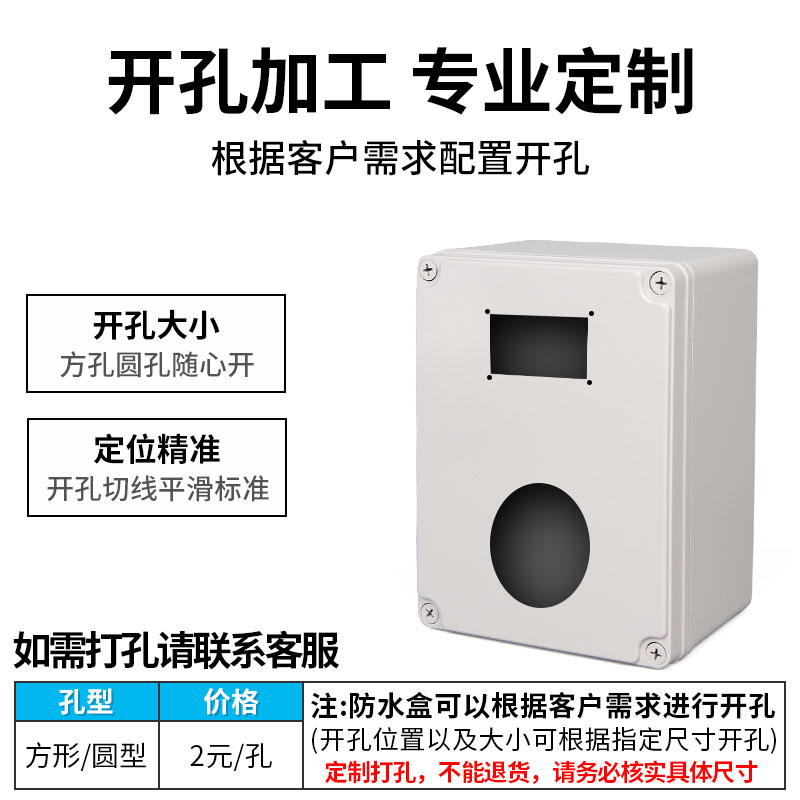 IP68户外ABS塑料防水盒室外监控电源密封箱接线端子防雨盒配电箱