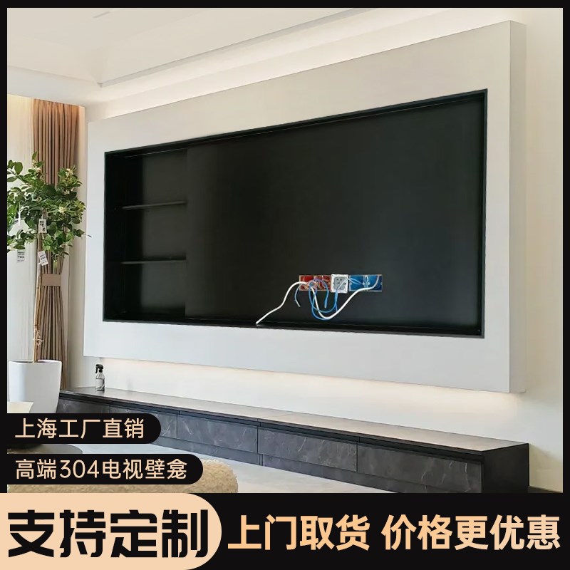 定制不锈钢壁柜电视壁龛嵌入式置物架背景墙客厅金属Y钢板柜展示