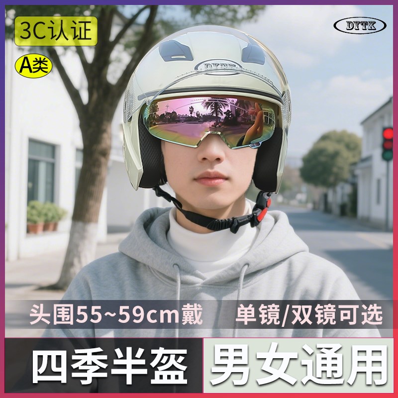 双镜3C认证电动摩托车头盔男x女士冬季半盔新国标四季电瓶车安全