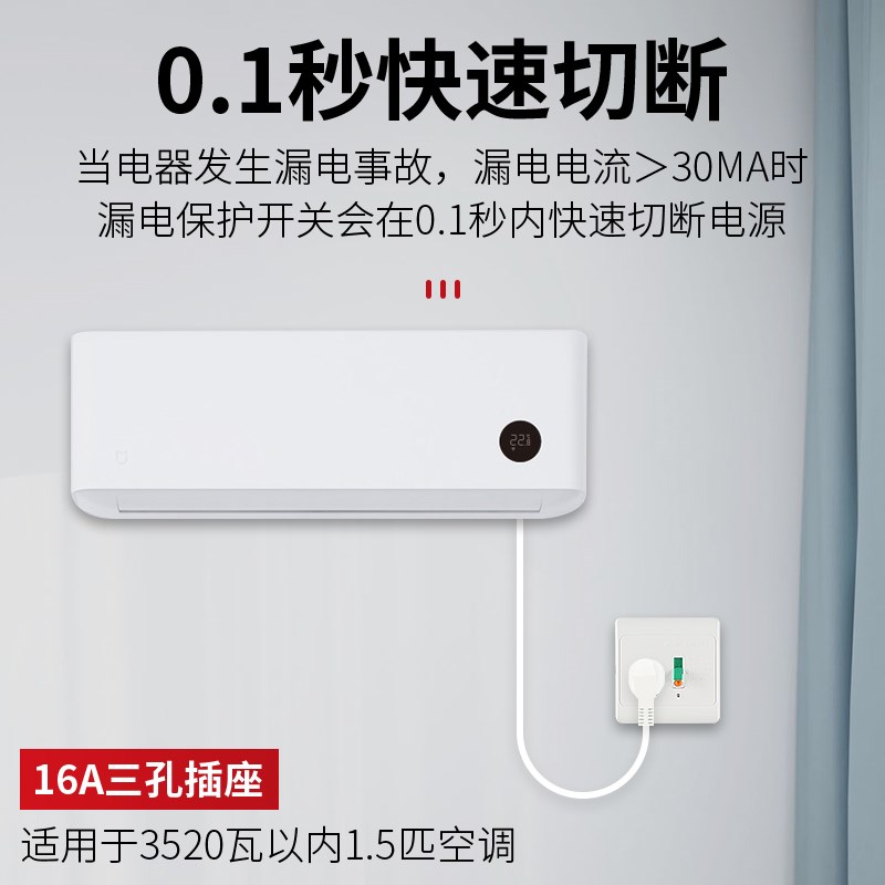 D&C上德带漏电保护插座86型16A10空调专用电热水器防漏电开关家用