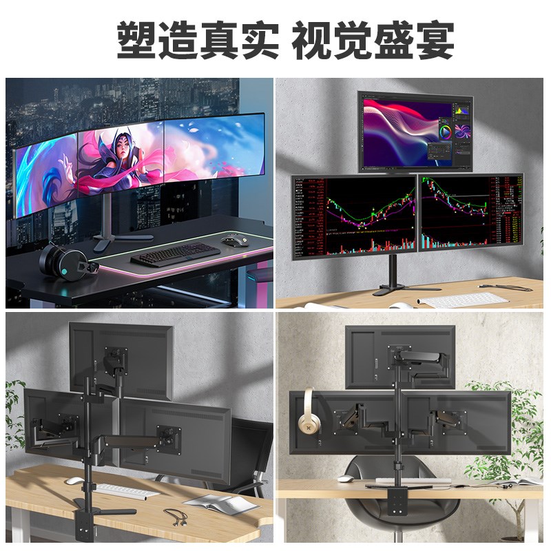 3/4/6多屏拼接炒股电脑显示器支架金融期货屏幕分屏组合底座
