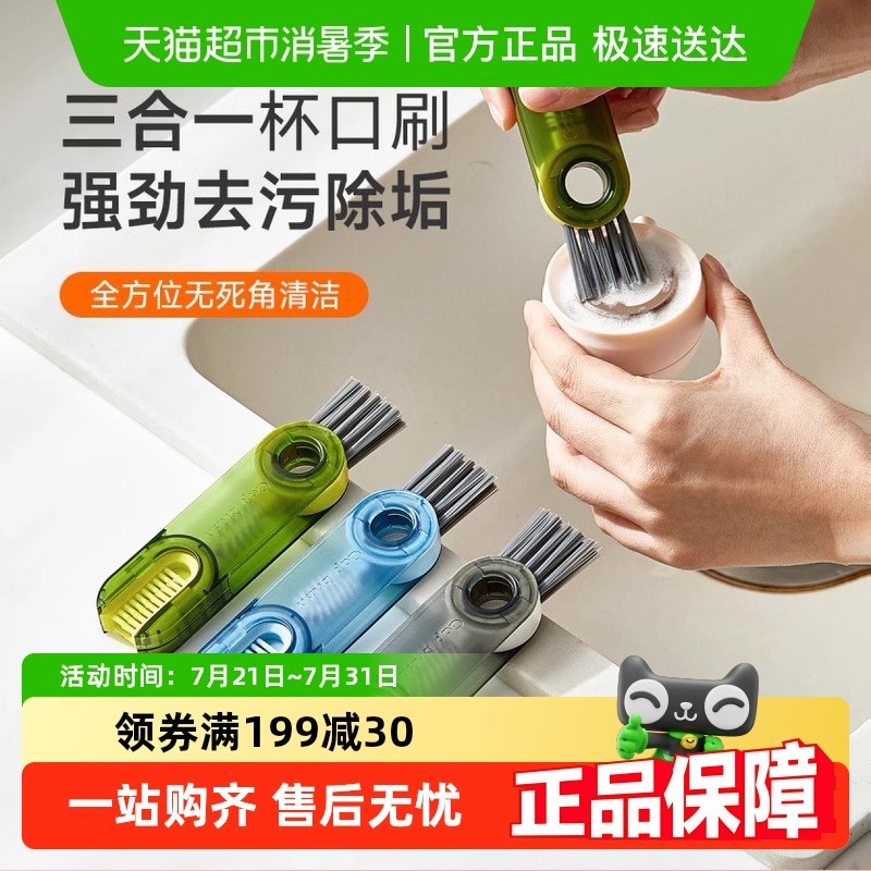 缝隙刷三合一杯盖刷奶瓶刷家用新款水杯子清洗神器保X温杯清洁工