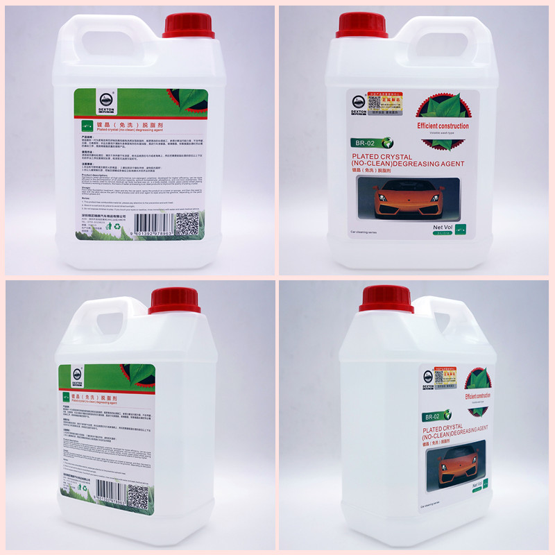 汽车镀晶免冲洗酒精类脱脂剂挥发型E车身油脂油膜去除剂开蜡剂大