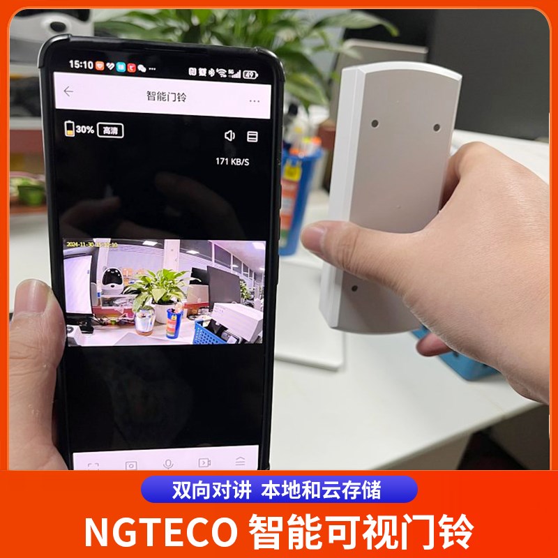 智能可视门铃NG-D501家用无线高清夜视猫眼摄像头语音双向对讲