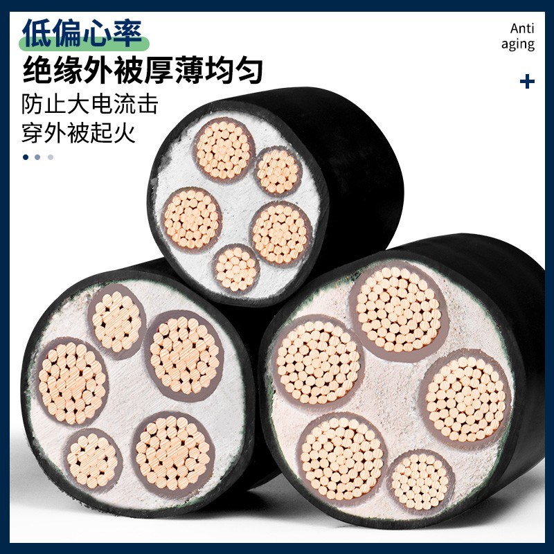 正泰电缆线国标YJV2/3/4/5芯10/16/25/35平方铜芯工程三相四电线