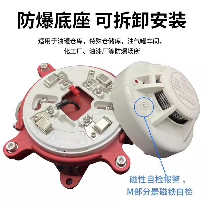 开关量防爆感烟感温火灾探测器开关量烟雾报警器 Ex 防爆认证24v